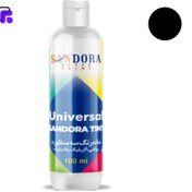 تصویر ماده رنگ‌ سه منظوره مشکی ساندورا مدل یونیورسال حجم 100 میلی لیتر 