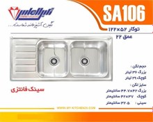 تصویر سینک توکار مدل SA106 