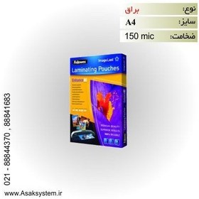 تصویر شیت لمینیت 150 میکرون براق A4 Laminating Pouches Plain Paper 150mic/A4