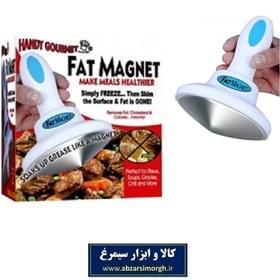 تصویر چربی گیر غذا Fat Magnet فت مگنت HAA-028 
