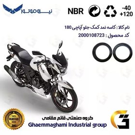 تصویر کاسه نمد کمک جلو موتورسیکلت کد 1304211 مناسب برای آپاچی 180 TVS APACHE نیروموتور بسته دوعددی 