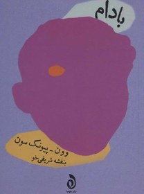 تصویر بادام 