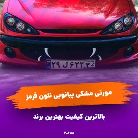 تصویر مورتی مشکی پیانویی نئون 