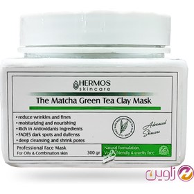 تصویر ماسک خاک رس چایی سبز هرموس 300 گرمی Hermos the matcha green tea clay face mask 300 gr