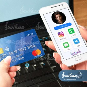 تصویر کارت ویزیت هوشمند NFC با طرح مستر کارت 