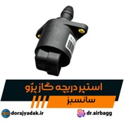 تصویر استپر دریچه گاز سوئیسی پژو XU7 