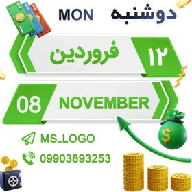 تصویر استیکر تقویم کد 44 