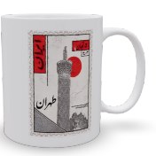 تصویر ماگ با طرح تمبر طهران 