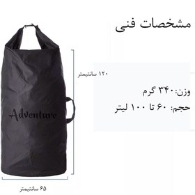 تصویر کاور کوله ادونچر مدل FLIGHT COVER 