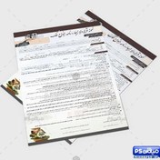 تصویر طرح قرارداد اجاره نامه املاک 