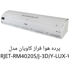 تصویر مدل AIRJET-RM4020S/J-3D/Y-LUX-V7 