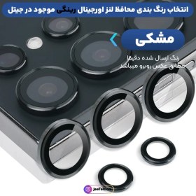 تصویر محافظ لنز رینگی سامسونگ S23 Ultra - سیلور / Samsung S23 Ultra Ring Lens Protector Samsung S23 Ultra