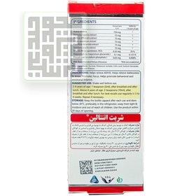 تصویر شربت اتنتالین 120 میلی لیتر سیمرغ دارو Simorgh Darou Attar Attentalin Syrup