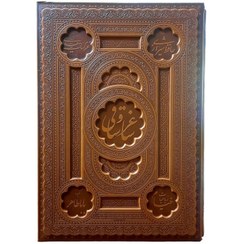 تصویر کتاب ساغر و ساقی اثر جمعی از نویسندگان انتشارات پیام عدالت 