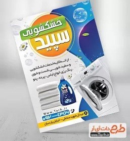 تصویر تراکت A4 گلاسه دو رو 1000 عدد 