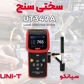 تصویر سختی سنج حرفه ای یونیتی UNI-T UT347A 