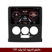 تصویر مانیتور اندروید کیا پراید 131 برند راک‌باکس مدل 9001RT + [دوربین رایگان] 