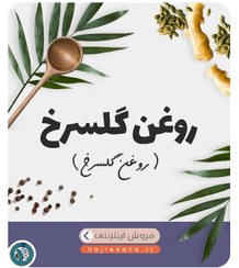 تصویر روغن گل سرخ بزرگ 