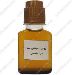 تصویر روغن میکس ضد درد مفصلی 60 سی سی 