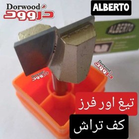 تصویر تیغ اور فرز کف تراش 