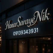 تصویر تابلو چلنیوم الماسی تابلو چلنیوم الماسی