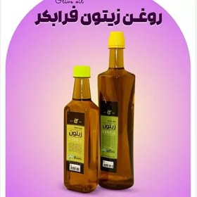 تصویر روغن زیتون فرابکر 800 گرم 