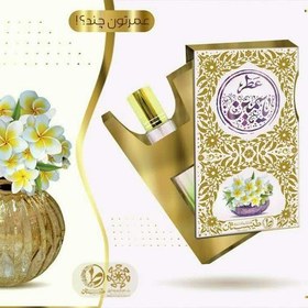 تصویر عطر طبیعی یاسمین، یک گرمی 