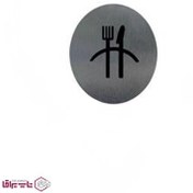 تصویر تابلو نشانگر گرد سالن غذاخوری ریفت RIFT 