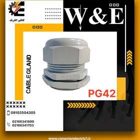 تصویر گلند کابل پلاستیکی PG42 برند W&E 