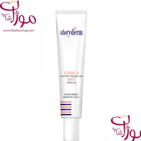 تصویر استوری درم Storyderm ژل موضعی ضد جوش و التهاب لاین کلینیک آ Clinic-A 