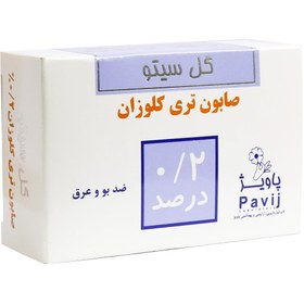 تصویر صابون آنتی باکتریال 2 % ( گل سیتو ) | ANTI BACTERIAL SOAP 2 % ( GOL CITO ) 