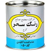 تصویر سحر مات کننده 050-کیلو 