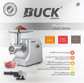 تصویر چرخ گوشت باک مدل BK1252 