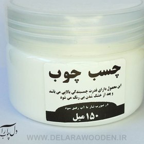 تصویر چسب چوب 150 میل - 