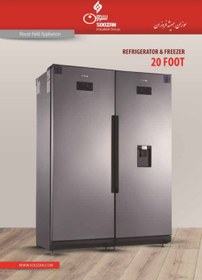 تصویر یخچال و فریزر دوقلو سوزان س Sozan Twin Refrigerator Freezer Model Felat(smart)