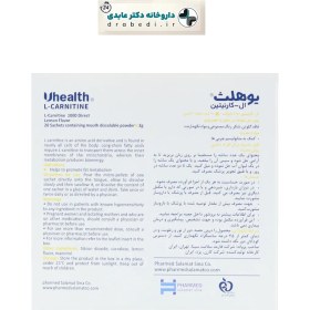 تصویر ساشه ال کارنیتین یوهلث فارمد سلامت سینا 20 عدد Pharmed Salamat Sina Uhealth L Carnitine 20 Sachets