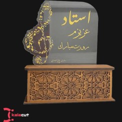 تصویر تندیس روز معلم کد 02 