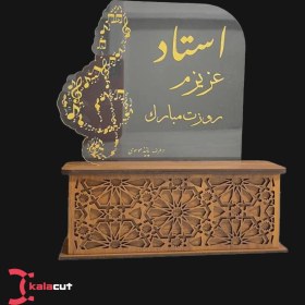 تصویر تندیس روز معلم کد 02 