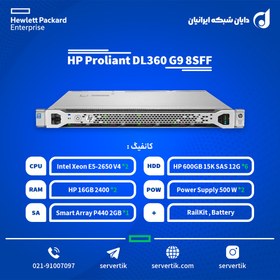 تصویر سرور HP DL360 G9 8SSF 