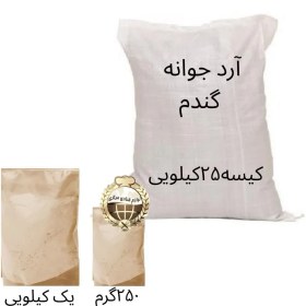 تصویر آرد جوانه گندم 