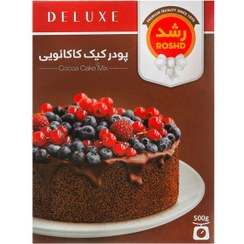 تصویر پودر کیک کاکائویی رشد مقدار 500 گرم Roshd Cocoa Cake Mix Powder 500gr