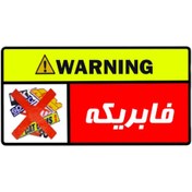 تصویر برچسب داشبورد خودرو مدل فابریکه 