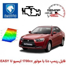 تصویر فایل ریمپ دنا با موتور 1700cc ایسیو EASY U 