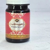 تصویر داروی تقویت قلب طب اسلامی (ادهیره) 