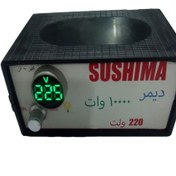 تصویر dimmer - دیمر 10000 وات (10 کیلووات) صنعتی 220 ولت 