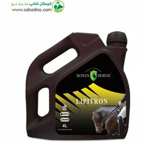 تصویر روغن مکمل اسب مخصوص برپایه روغن کتان و آنتی اکسیدان ها برند رویان هورس مدل Lipitron در 2 وزن 