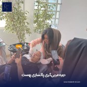 تصویر دوره مربی‌گری پاکسازی پوست 