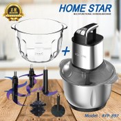 تصویر خردکن دو کاسه هوم استار مدل AYP-897 ظرفیت ۶ لیتر با تیغه تیتانیوم 