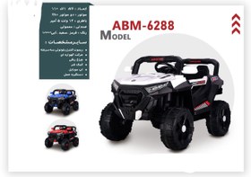 تصویر ماشین شارژی ABM _ 6288 