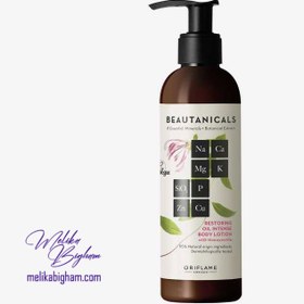 تصویر لوسیون بدن بوتانیکالز Beautanicals Restoring Oil Intense Body Lotion